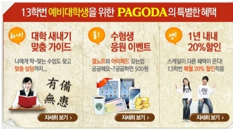 뉴파고다 이미지