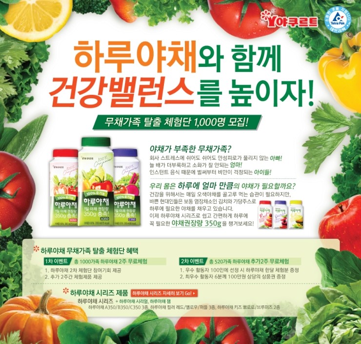 하루야채 이미지