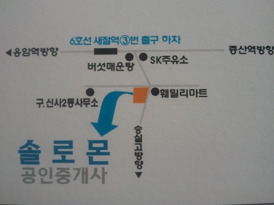 솔로몬주유소 이미지
