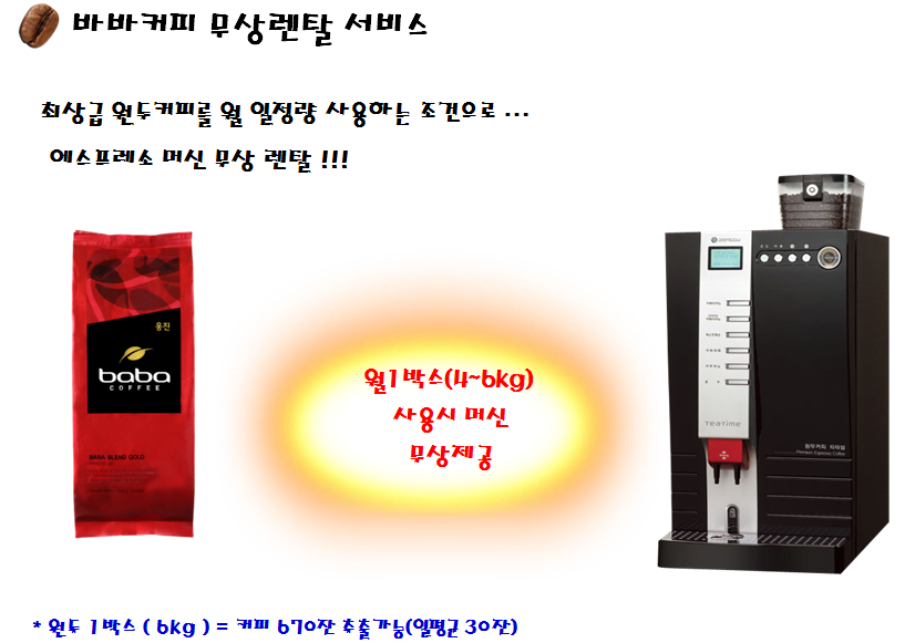 웅진커피서비스 이미지