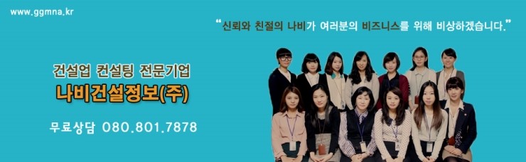 나비건설정보주 이미지