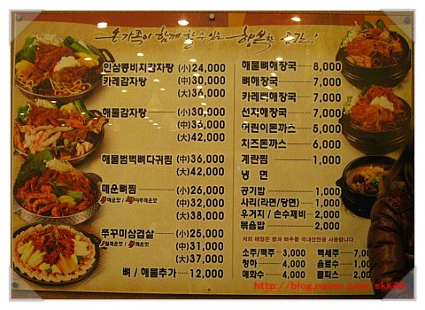 큰우리감자탕 이미지