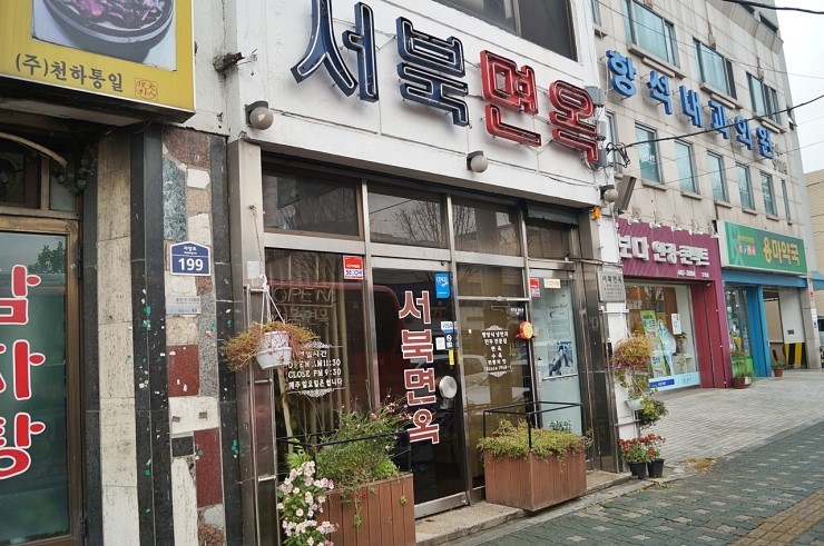 한가냉면 이미지