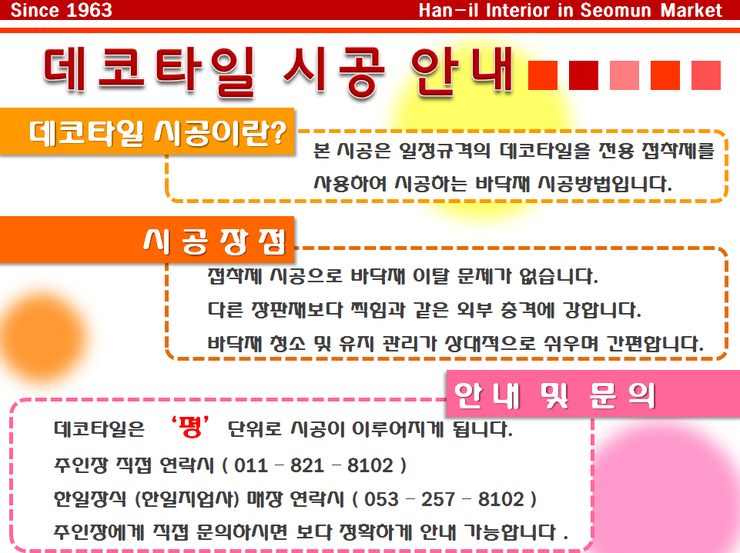 한일지업사 이미지