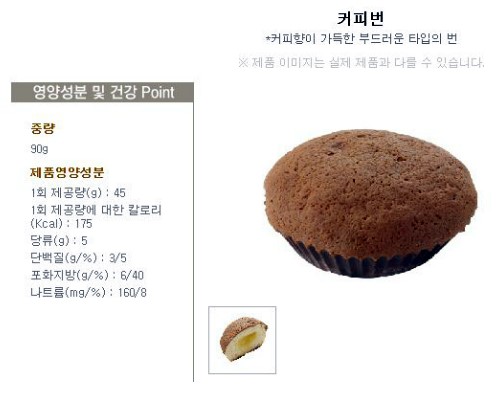 파리바게뜨서울대입구역 이미지
