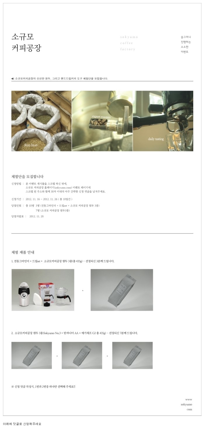 소규모커피공장 이미지
