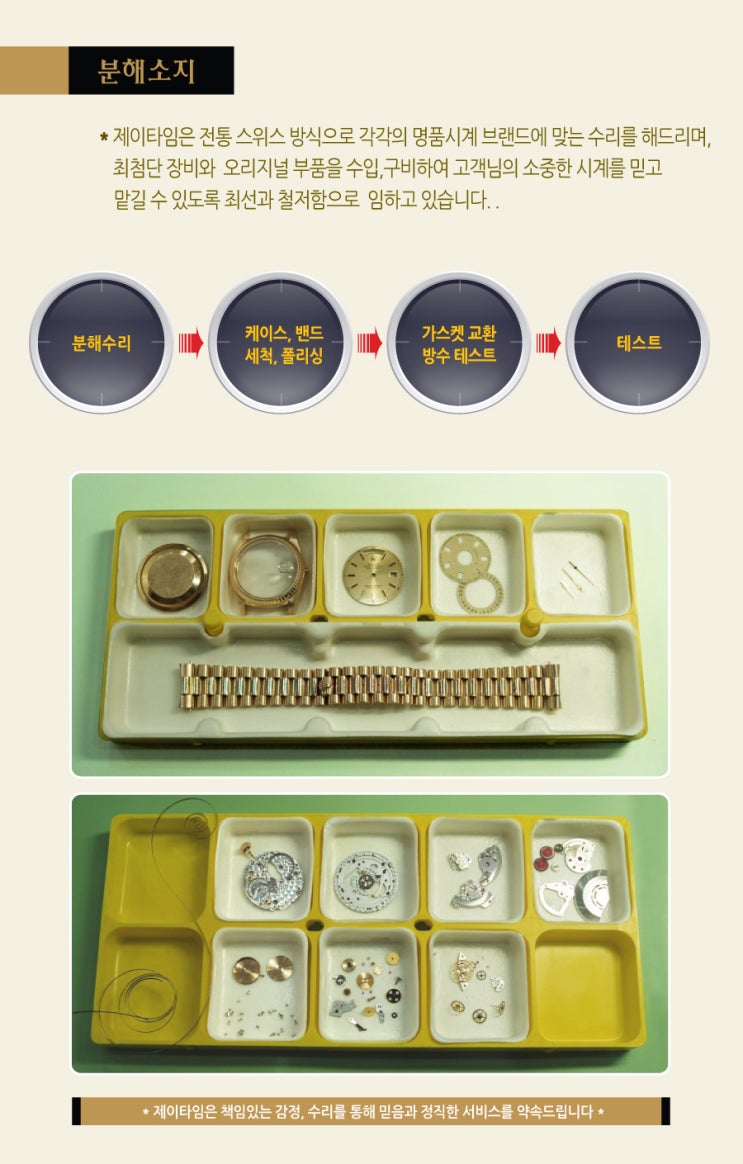 제이타일 이미지