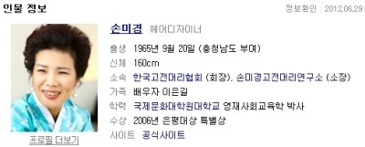 손미경헤어 이미지