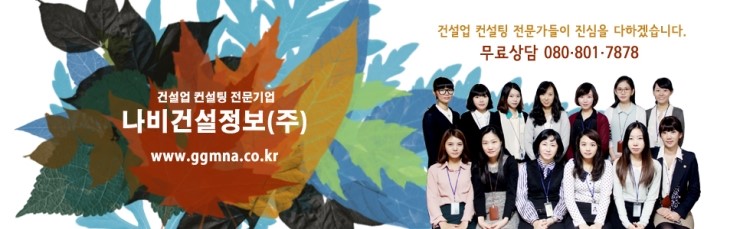 나비건설정보주 이미지