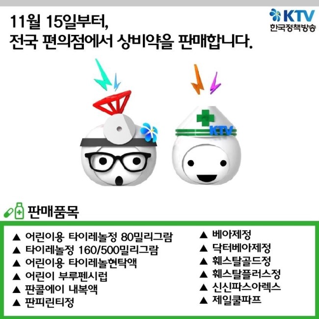 우리편의점수퍼 이미지