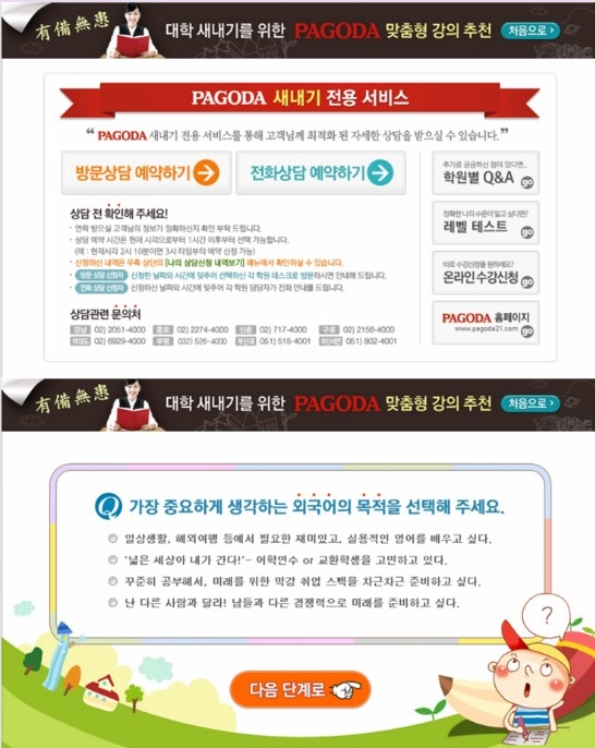 뉴파고다 이미지