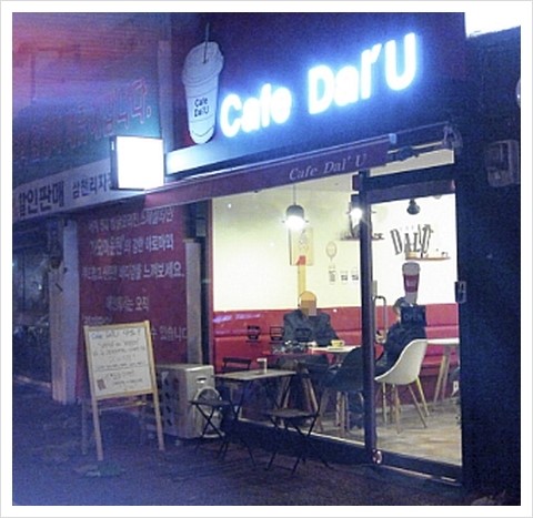 카페달유 이미지