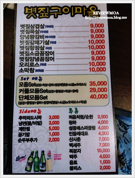 볏짚구이마을 이미지