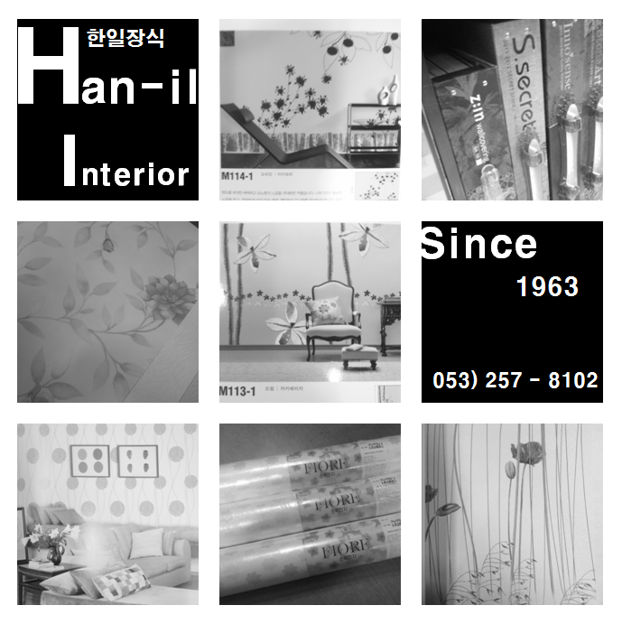한일지업사 이미지