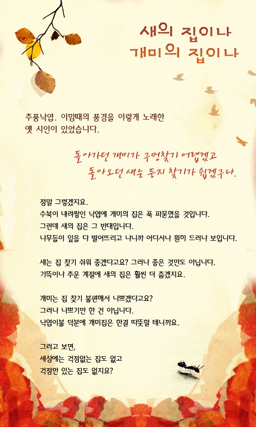 감동의집 이미지