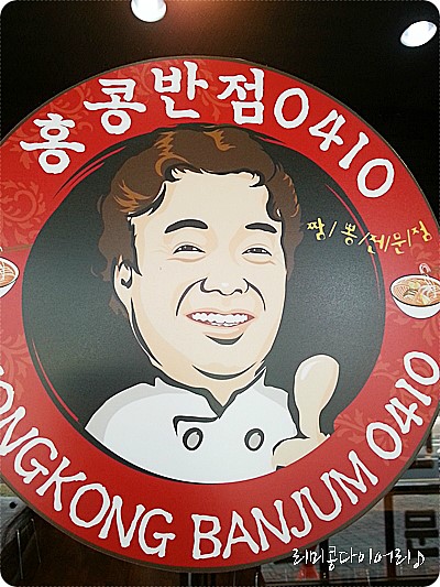 오거리반점 이미지