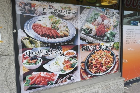 서창해물 칼국수 이미지