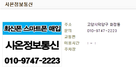 시온통신 이미지