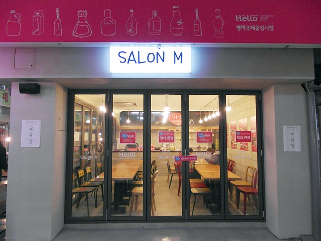 Salon M(살롱 엠) 이미지
