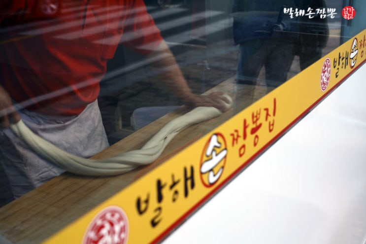 발해짬뽕 이미지