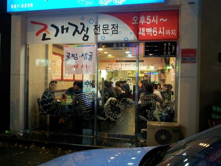 소를 품은 조개 이미지