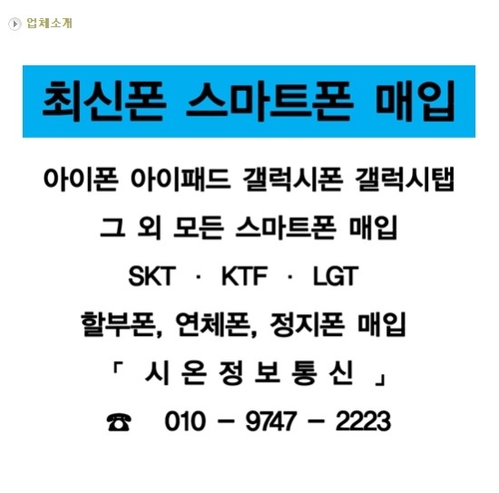 시온통신 이미지