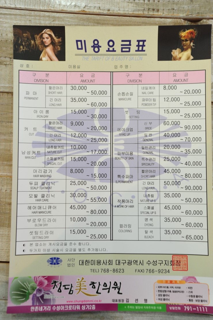 가위손헤어샵 이미지