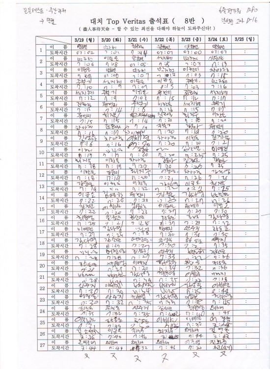 탑베리타스 이미지