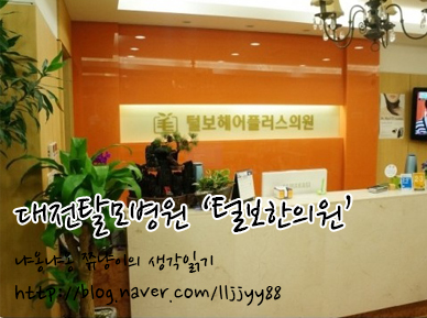 털보헤어플러스의원 이미지