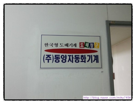 (주)동양환경 이미지