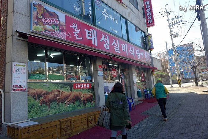 태백산식육식당 이미지