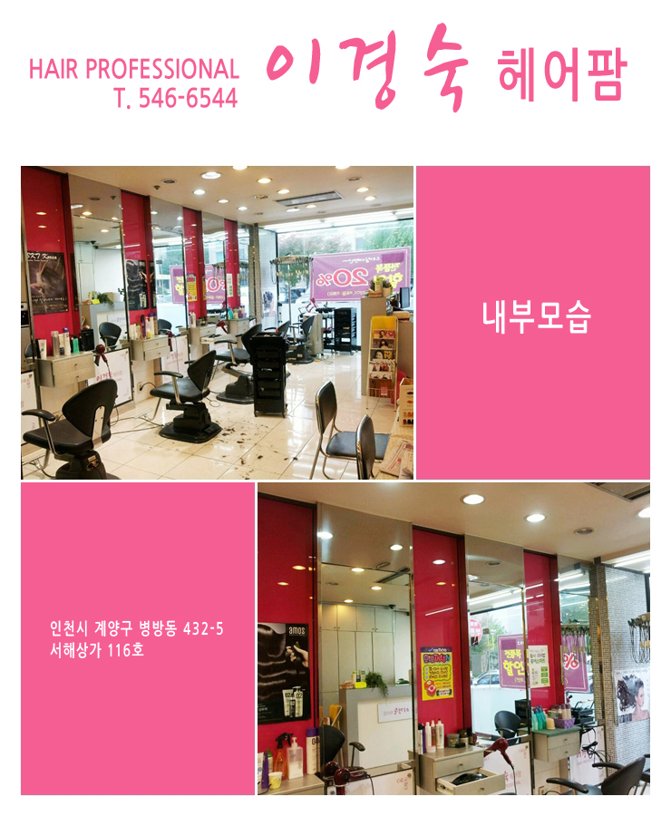 헤어팜 이미지