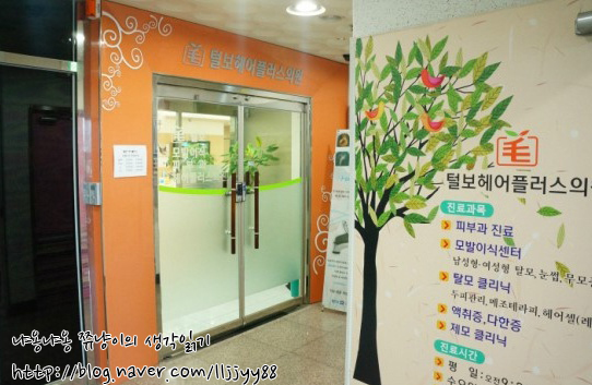 털보헤어플러스의원 이미지