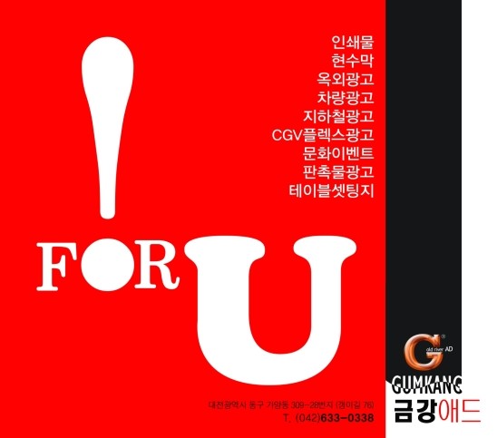 금강애드 이미지
