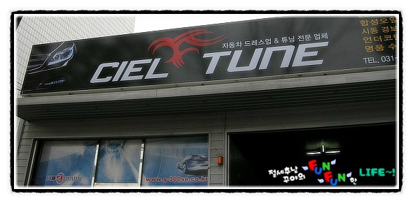 씨엘튠 이미지