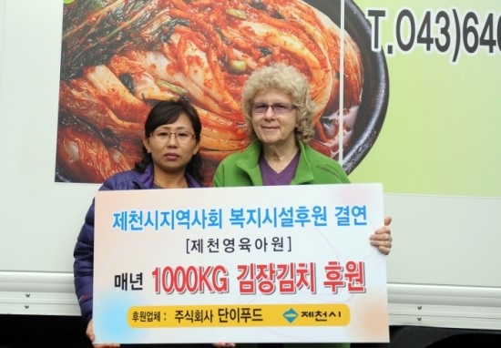 주)단이푸드 이미지