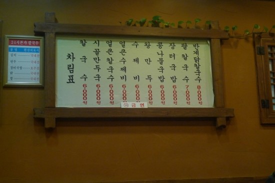 본가칼국수 이미지