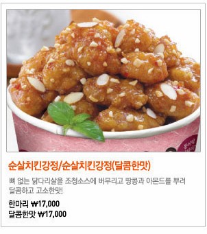 BHC치킨점 이미지