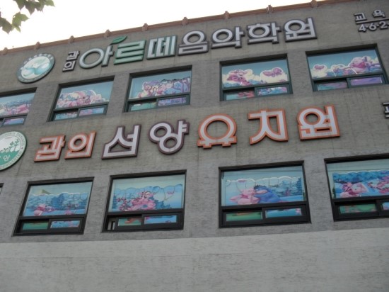 선양유치원 이미지