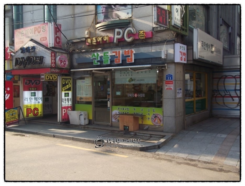 산들김밥 이미지