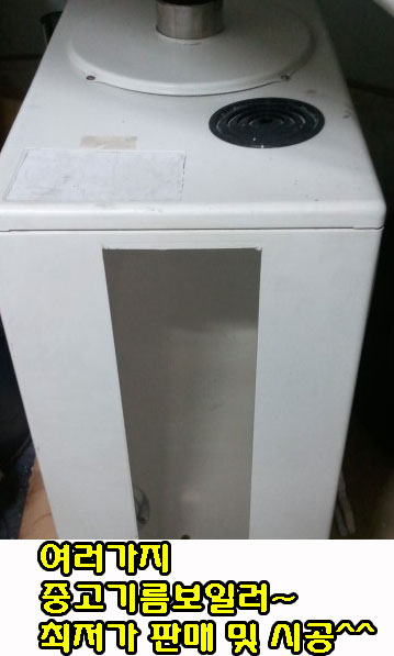 영군종합보일러 이미지