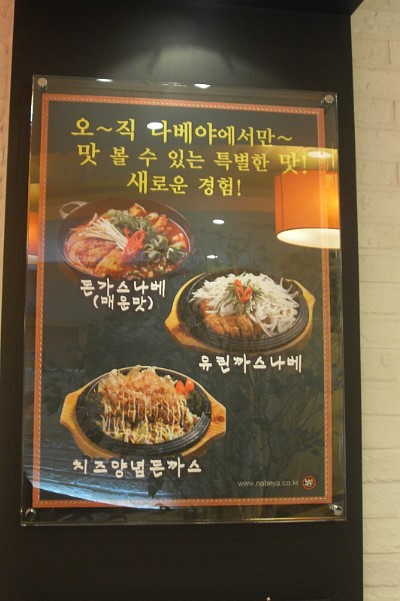 나베야 이미지