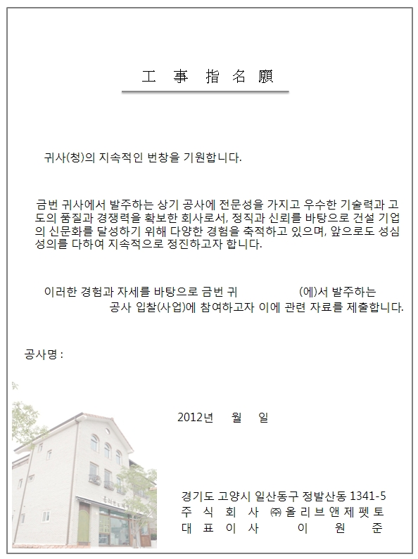 (주)올리브환경 이미지
