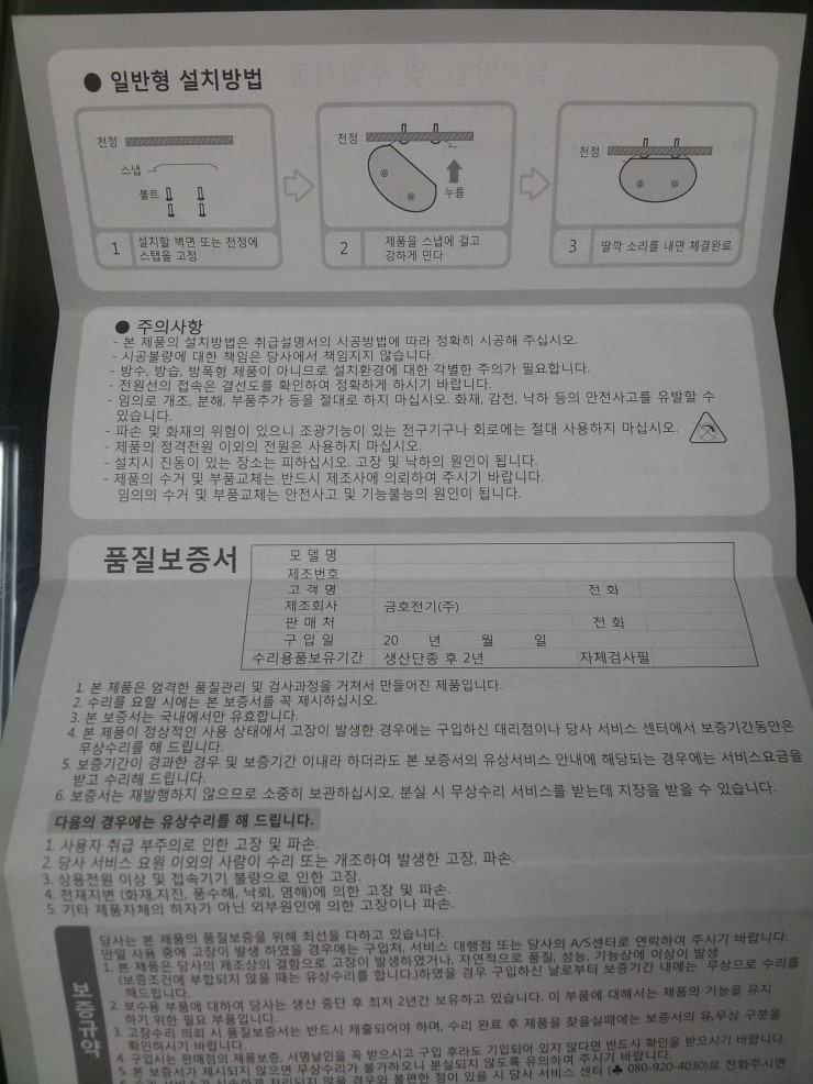금호전기，조명 이미지