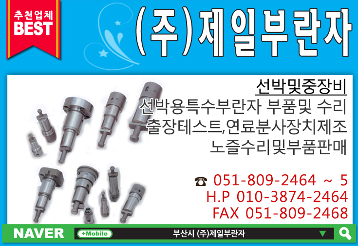 제일부란자 이미지