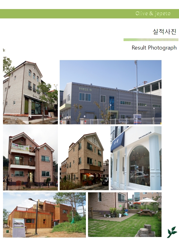 (주)올리브환경 이미지