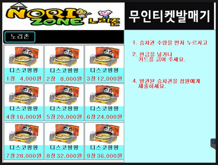 노리존 이미지