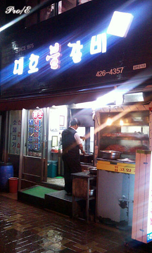 대호불갈비 이미지