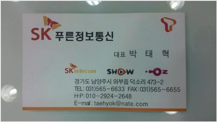 푸른정보통신 이미지