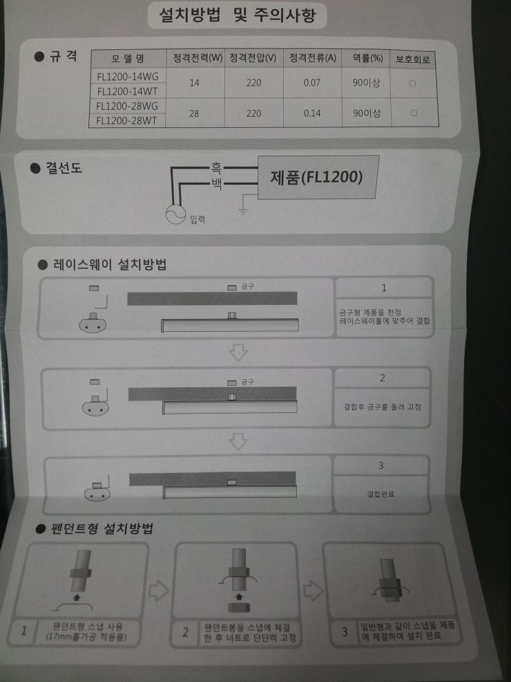 금호전기，조명 이미지